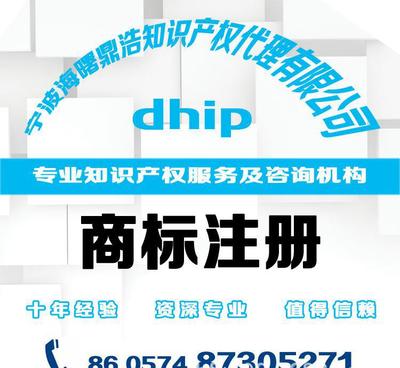 寧波代理馬德里國際注冊(cè) 專業(yè)服務(wù)、價(jià)格優(yōu)勢(shì)與信息咨詢?nèi)馕? class=