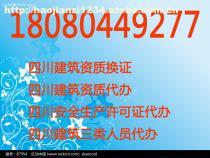 成都特種作業人員代辦服務 專業、高效、合規