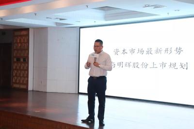 星火燎原，智慧同行 觀麥學院互聯網升級交流會衢州站暨麥享科配深度探索